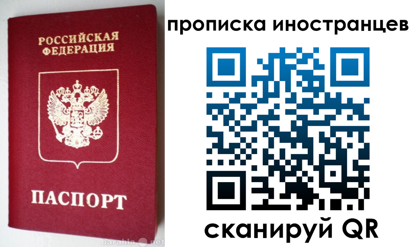 временная регистрация надежно в Усть-Лабинске