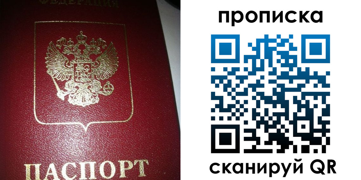 купить прописку в Усть-Лабинске