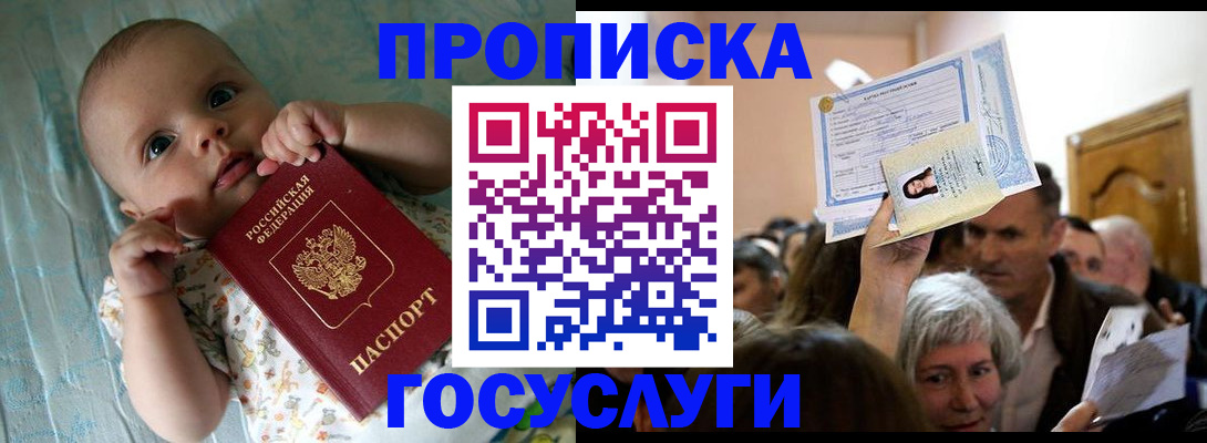 временная регистрация гарантия в Усть-Лабинске