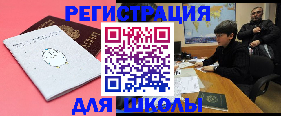 прописка регистрация в Усть-Лабинске