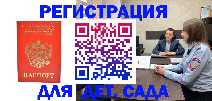 временная регистрация законно в Усть-Лабинске