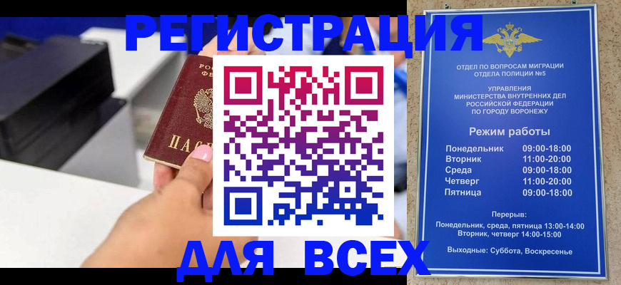 временная регистрация адрес в Усть-Лабинске