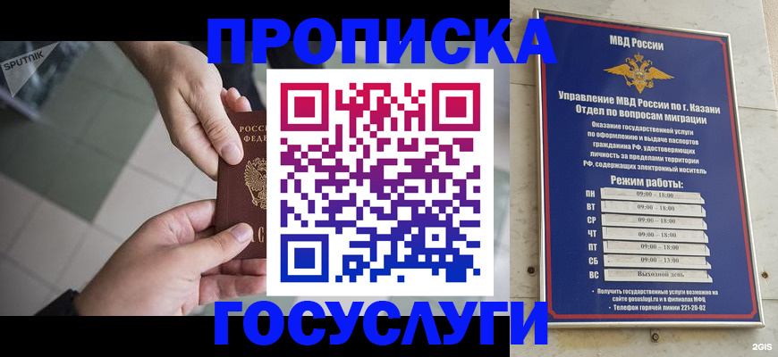 временная регистрация собственник в Усть-Лабинске
