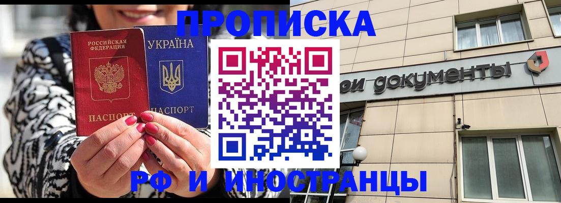 прописка для военкомата в Усть-Лабинске