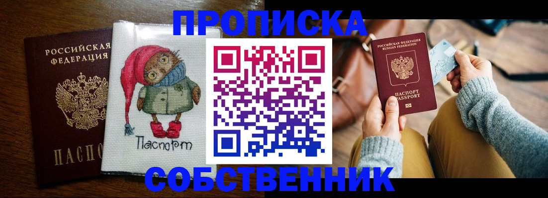 прописка для кредита в Усть-Лабинске
