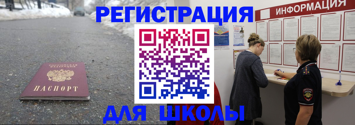 прописка паспорт в Усть-Лабинске