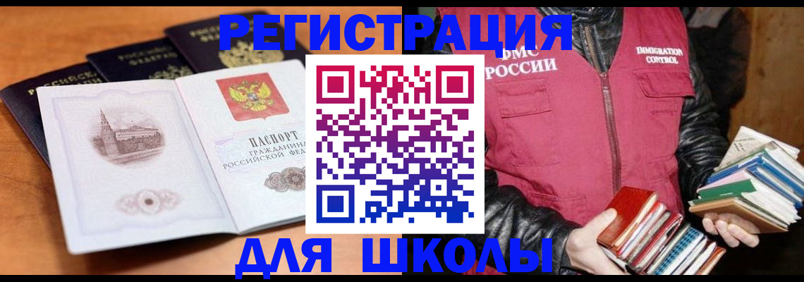 временная регистрация купить в Усть-Лабинске